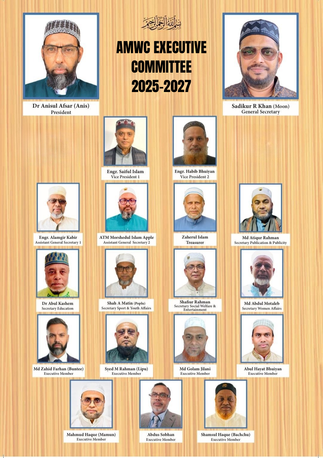 AMWC-EC-COMMITTEE-2025-2027