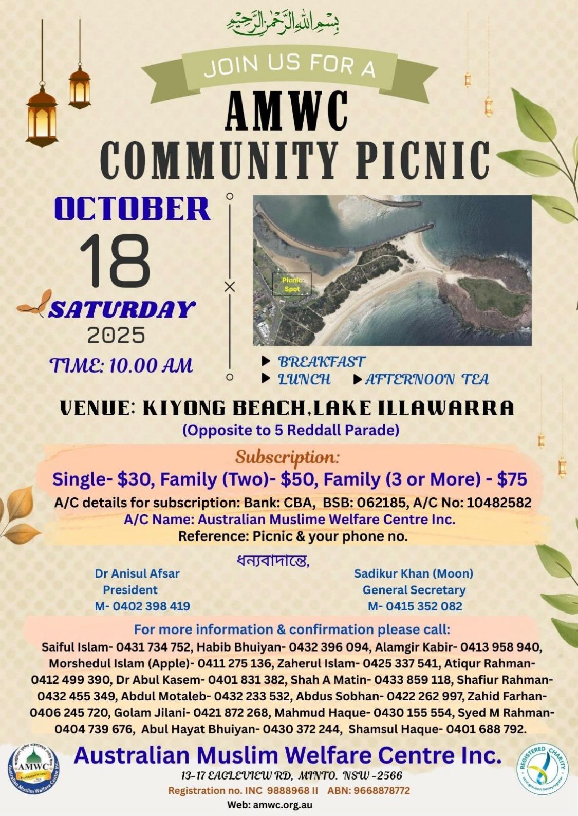 AMWC COMMUNITY PICNIC
