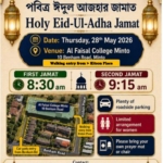 AMWC-EID-JAMAT2026