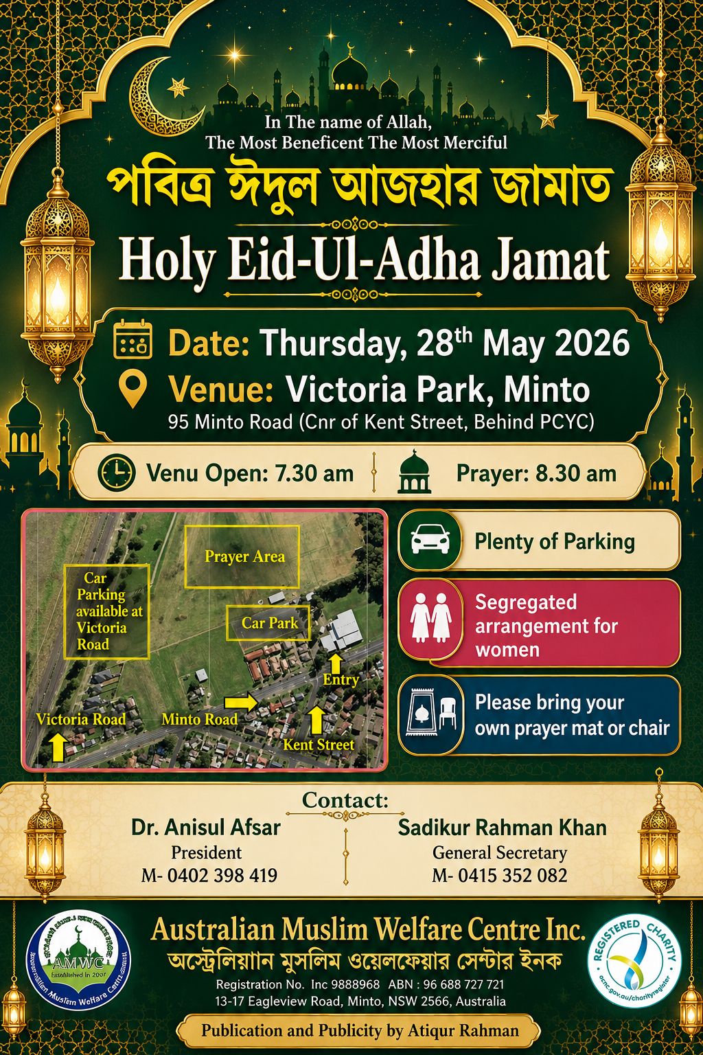 Eid-Ul-Adha Jamat 2026