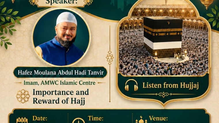 Hujjaj Reception Program 2026